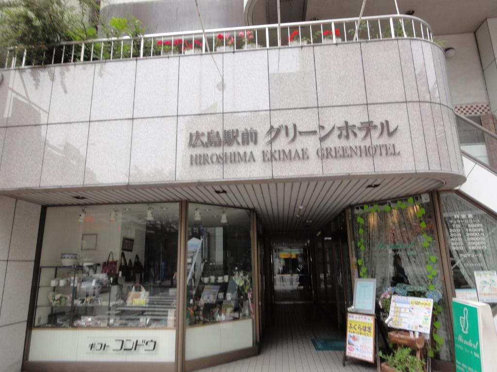 Hiroshima Ekimae Green Hotel Ngoại thất bức ảnh